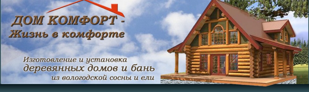 дизайн отделка деревянного дома